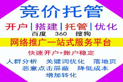 深度解析：百度竞价托管运营的三大经典案例