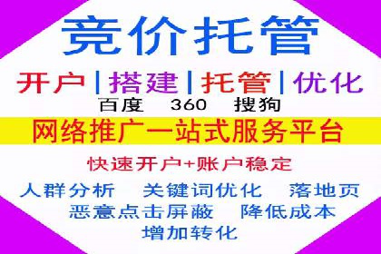 百度竞价推广助力农产品上行——以某农产品电商为例